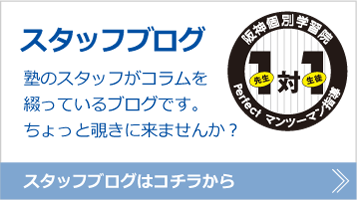 谷六校ブログ